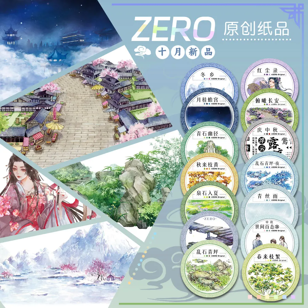 Washi Tape Set - アンティークスタイルのペットの和紙テープ、ジャーナルコラージュ、建築物、文字の風景、新しい、10.1
