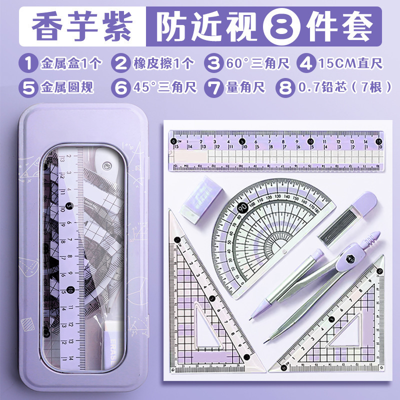 Compass Geometry Set - 学生向けプロ仕様コンパスと定規セット、分度器、三角定規、直定規、幾何学ツールを含む（中学生向け）