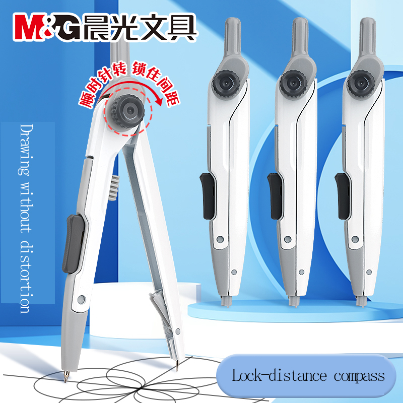 Compass Geometry Set - M&G ロック式距離コンパス 学生用 数学 幾何学 製図