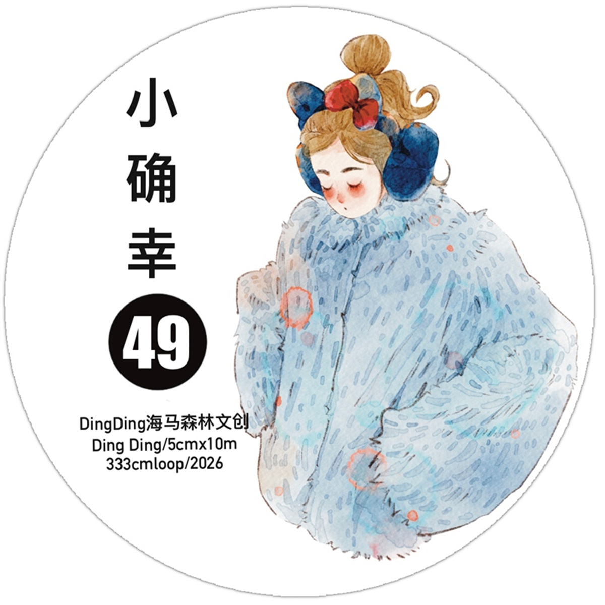 Washi Tape Set - DingDing Studio ヴィンテージ ラブリーリトルハピネスガール 49 和紙