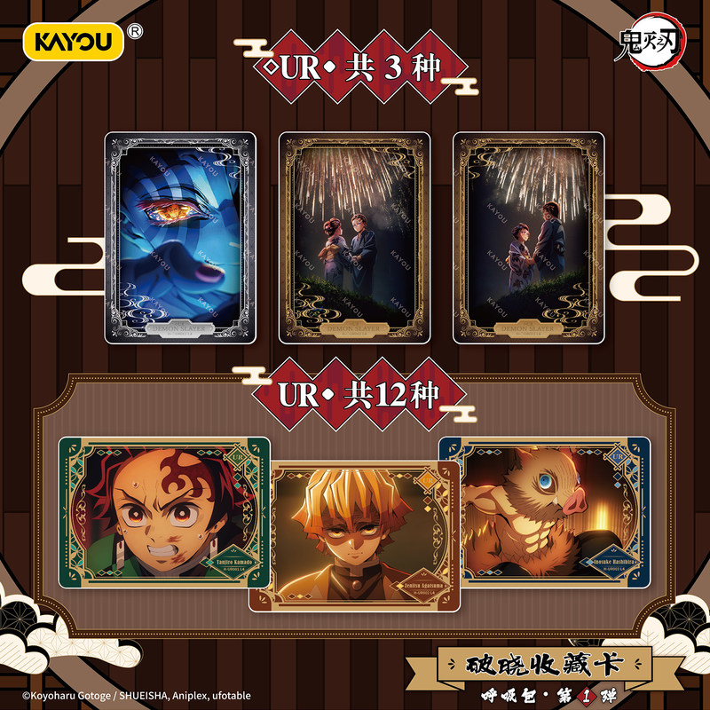 公式鬼滅の刃「夜明け」コレクショントレーディングカード-ブレ - Cardstock Paper Pack のレビューと価格