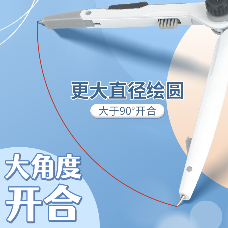 M&G ロック式距離コンパス 学生用 数学 幾何学 製図 試 - Compass Geometry Set のレビューと価格