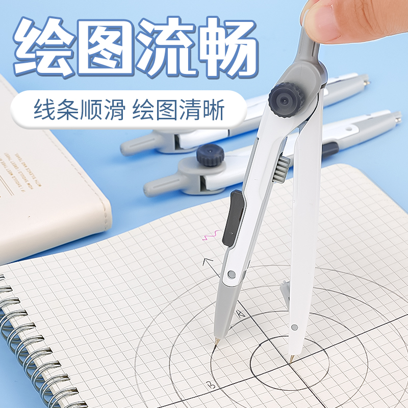 M&G ロック式距離コンパス 学生用 数学 幾何学 製図 試 - Compass Geometry Set のレビューと価格